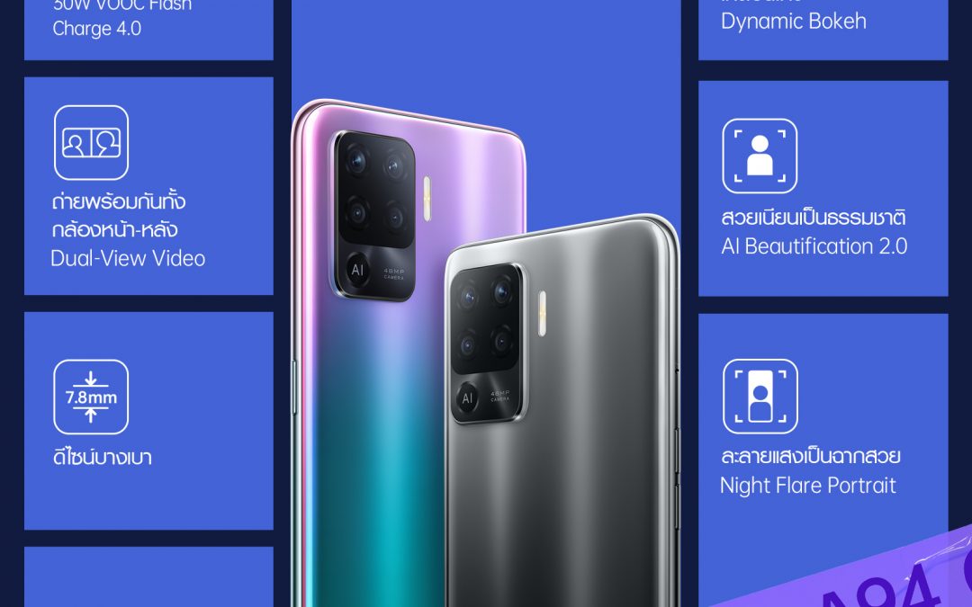 เปิดตัว OPPO A94 และ OPPO A Series 4 รุ่น พร้อมเปิดตัว OPPO Enco Buds