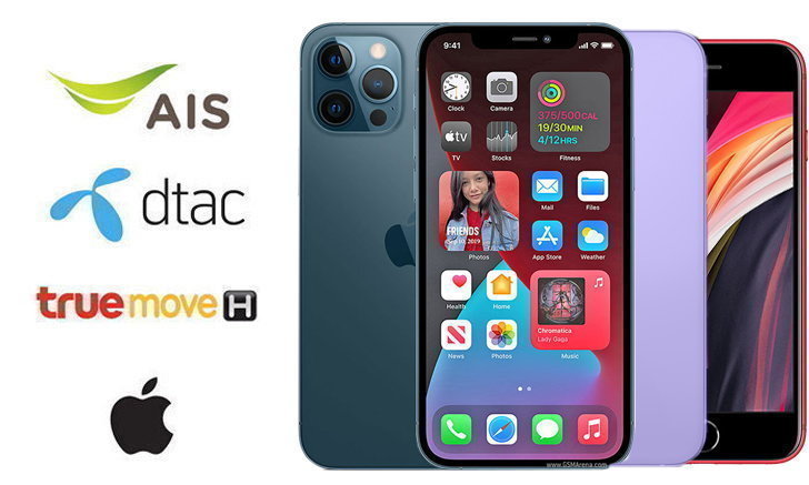 สำรวจราคา iPhone รุ่นเก่า จากผู้ให้บริการเครือข่ายต่างๆ ก่อนการเปิดตัว iPhone 13